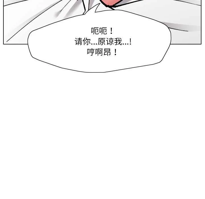 了不起的她 第74話 第52页
