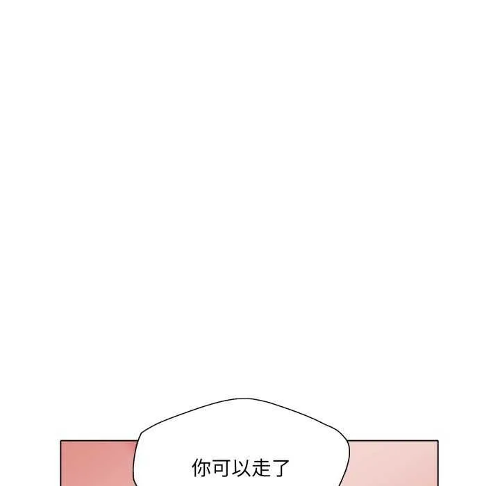 了不起的她 第74話 第54页