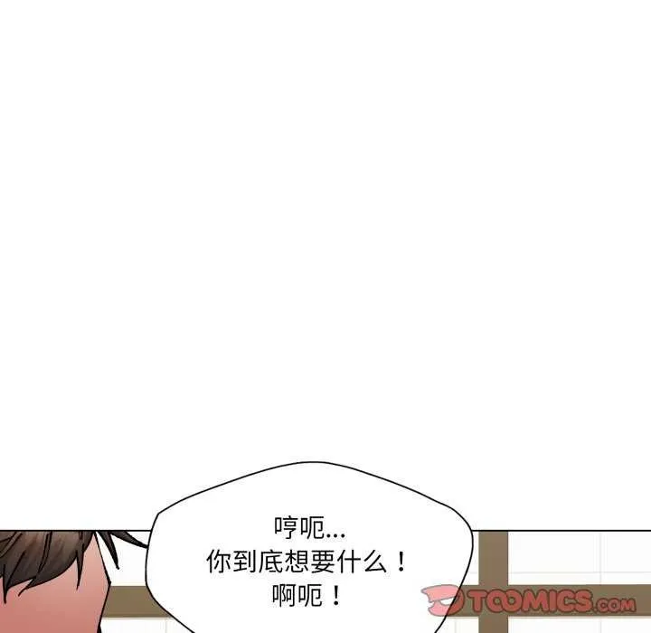 了不起的她 第74話 第39页