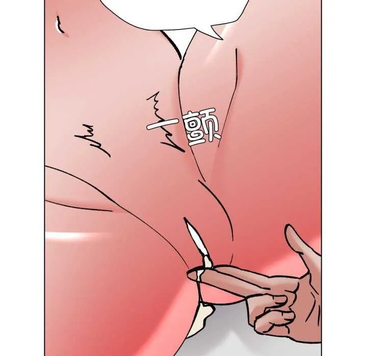 了不起的她 第74話 第55页