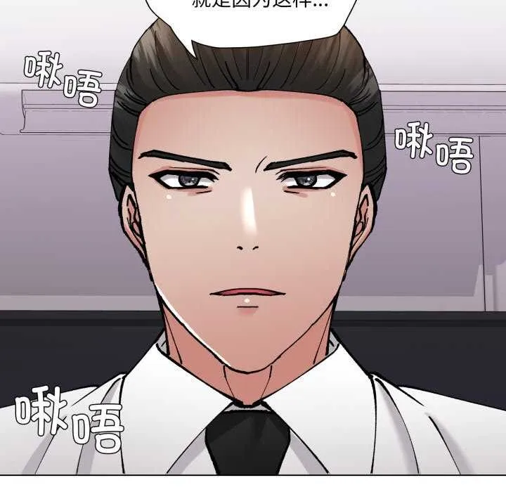 了不起的她 第74話 第122页