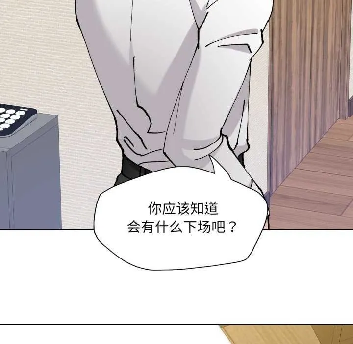了不起的她 第74話 第71页