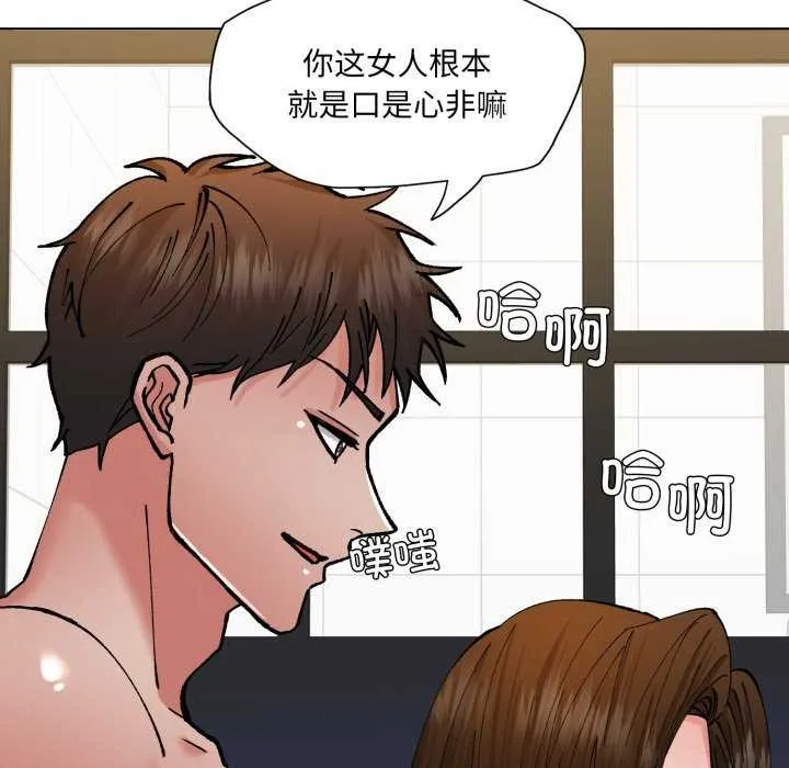 了不起的她 第74話 第61页