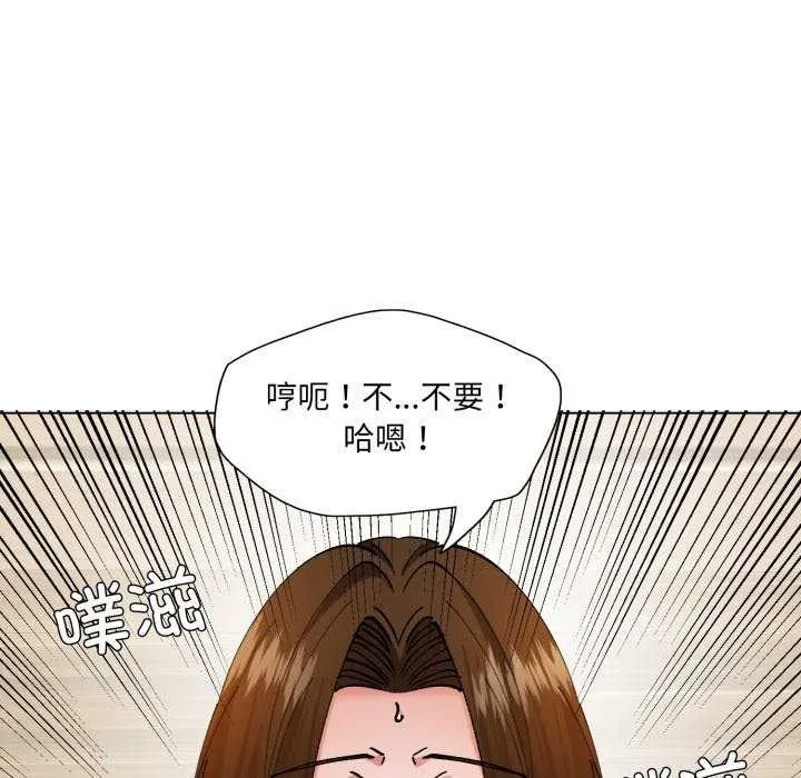 了不起的她 第74話 第35页