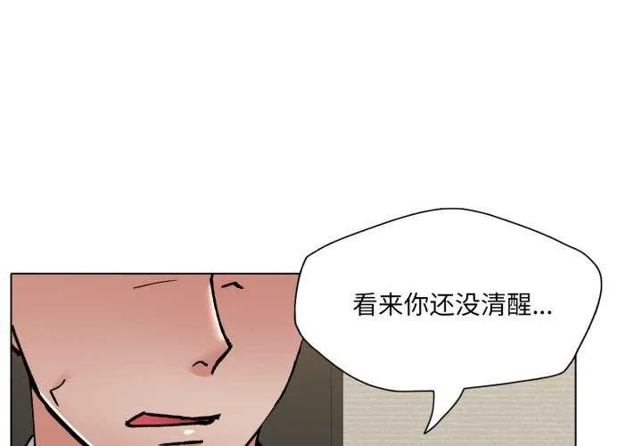 了不起的她 第74話 第4页