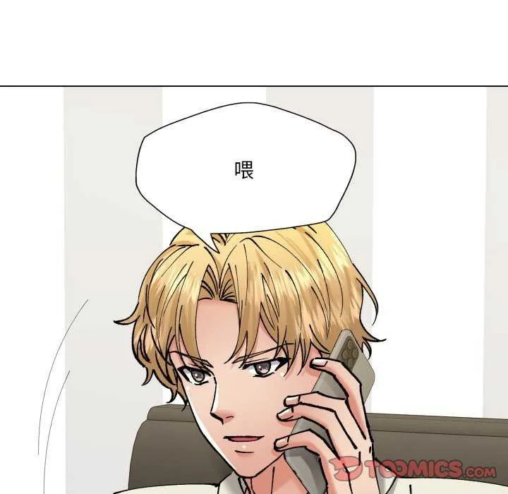 了不起的她 第74話 第99页