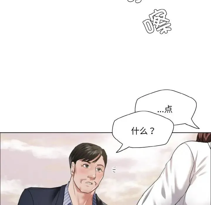 了不起的她 第26話 第58页