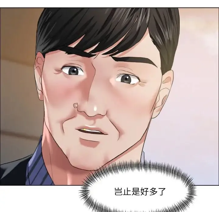 了不起的她 第26話 第40页