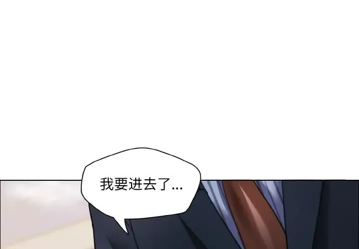 了不起的她 第26話 第1页