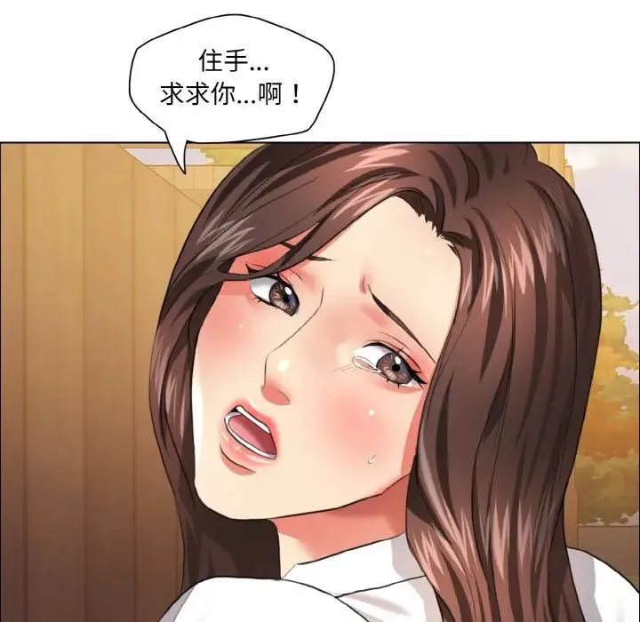 了不起的她 第26話 第79页