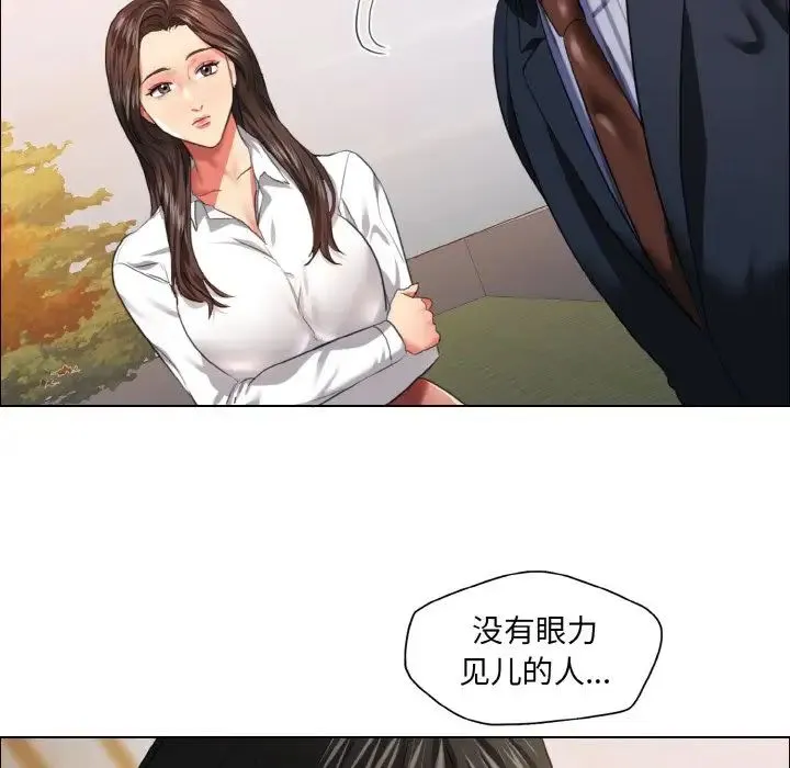 了不起的她 第26話 第16页