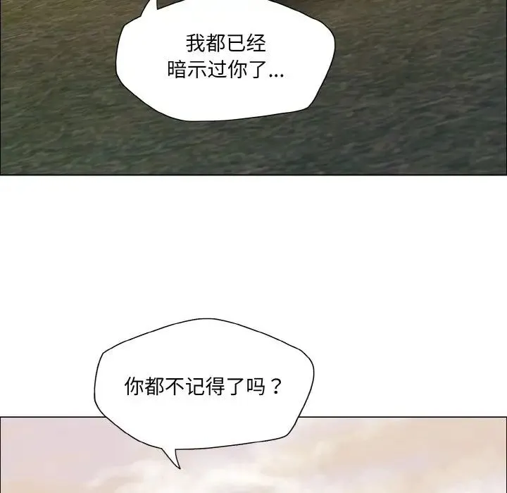 了不起的她 第26話 第23页
