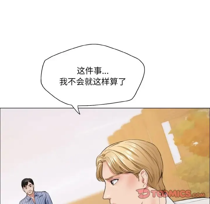 了不起的她 第26話 第117页