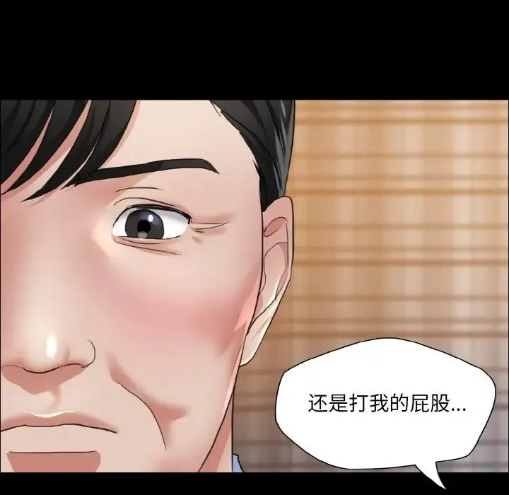 了不起的她 第26話 第68页