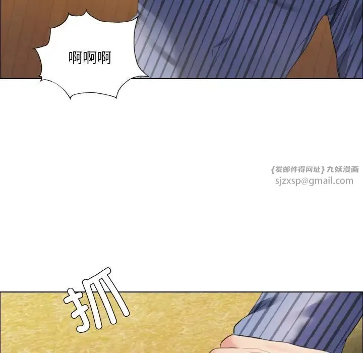 了不起的她 第26話 第109页