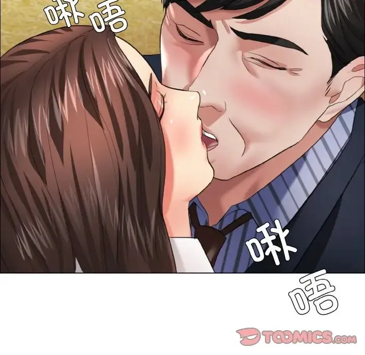 了不起的她 第26話 第45页