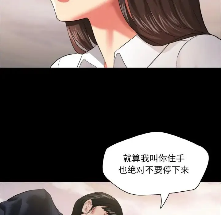 了不起的她 第26話 第70页