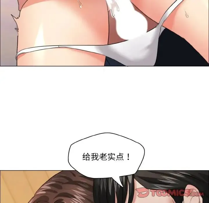 了不起的她 第26話 第75页