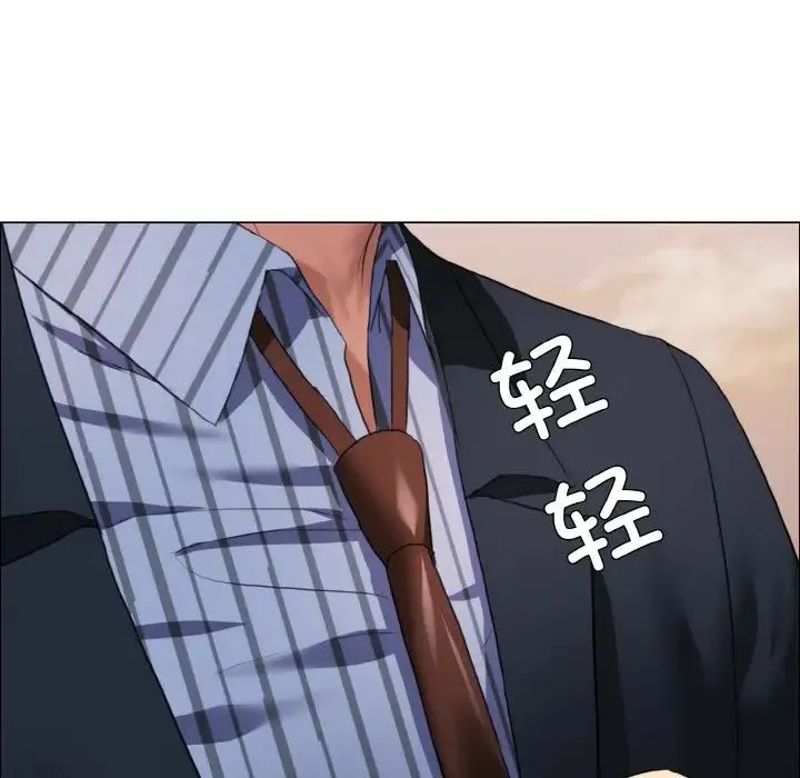了不起的她 第26話 第46页