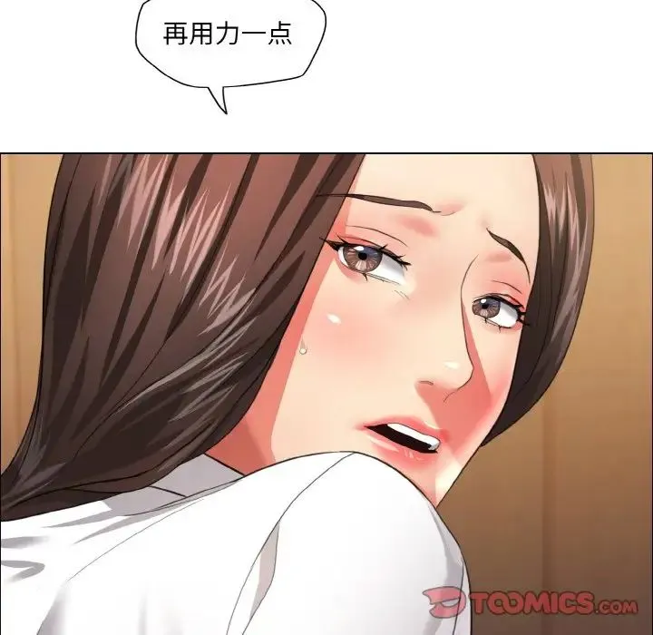 了不起的她 第26話 第60页