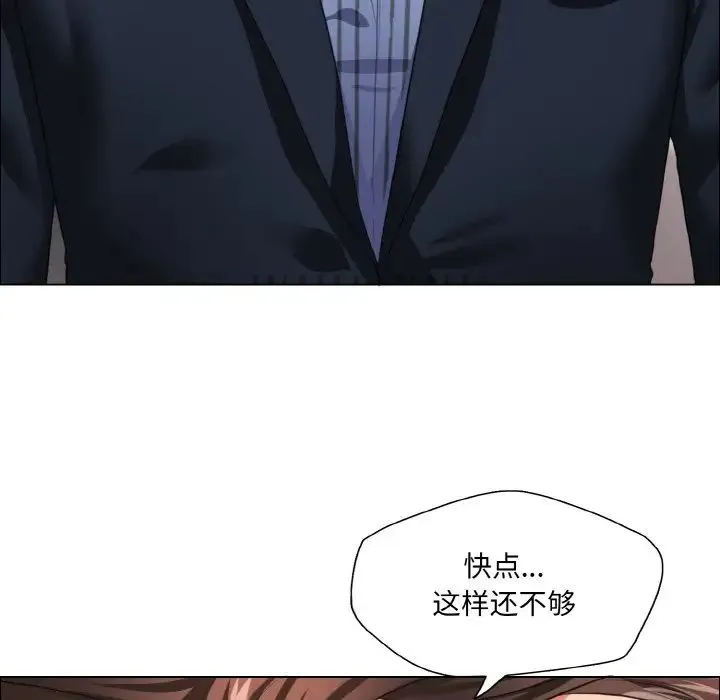 了不起的她 第26話 第55页