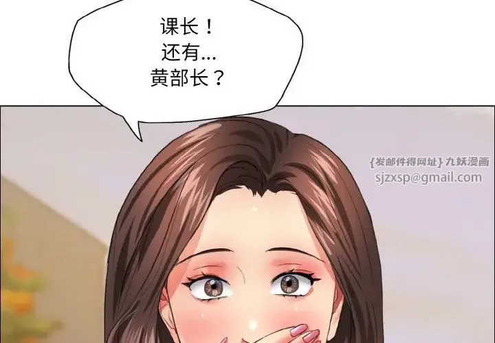 了不起的她 第26話 第4页