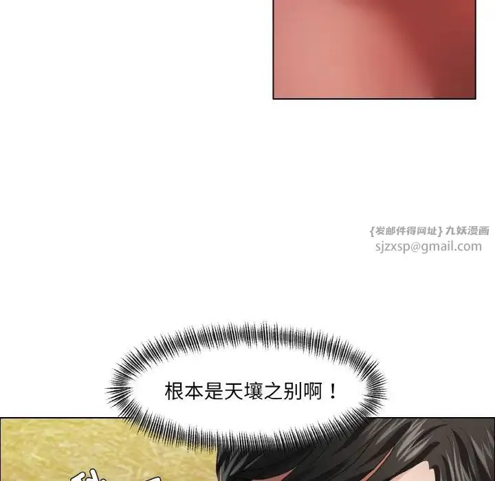 了不起的她 第26話 第44页