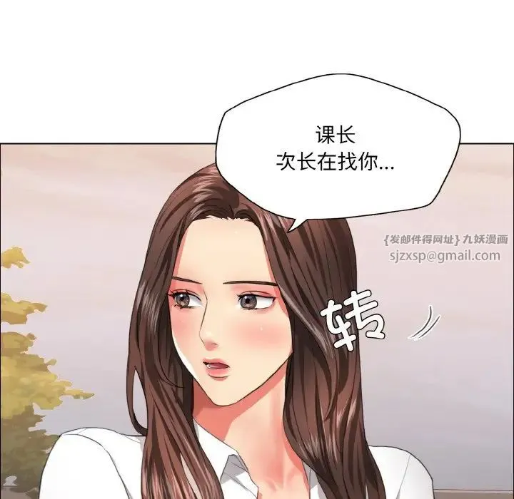 了不起的她 第26話 第7页