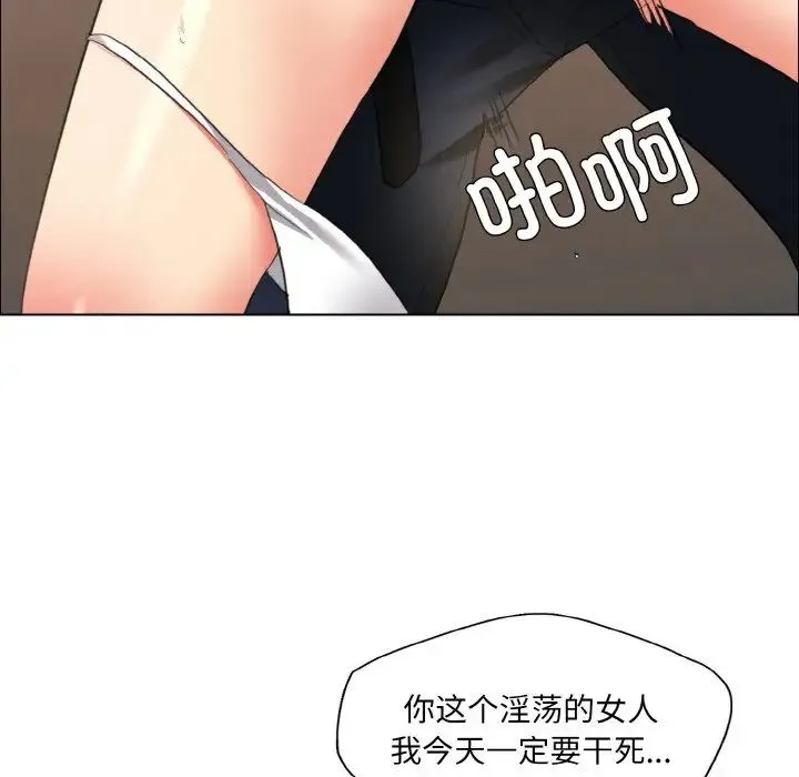 了不起的她 第26話 第92页