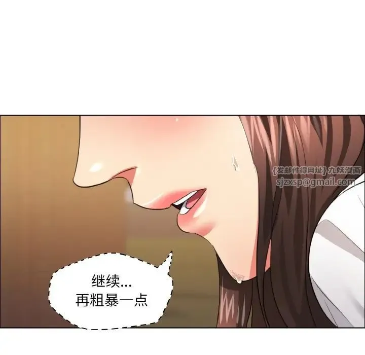 了不起的她 第26話 第89页