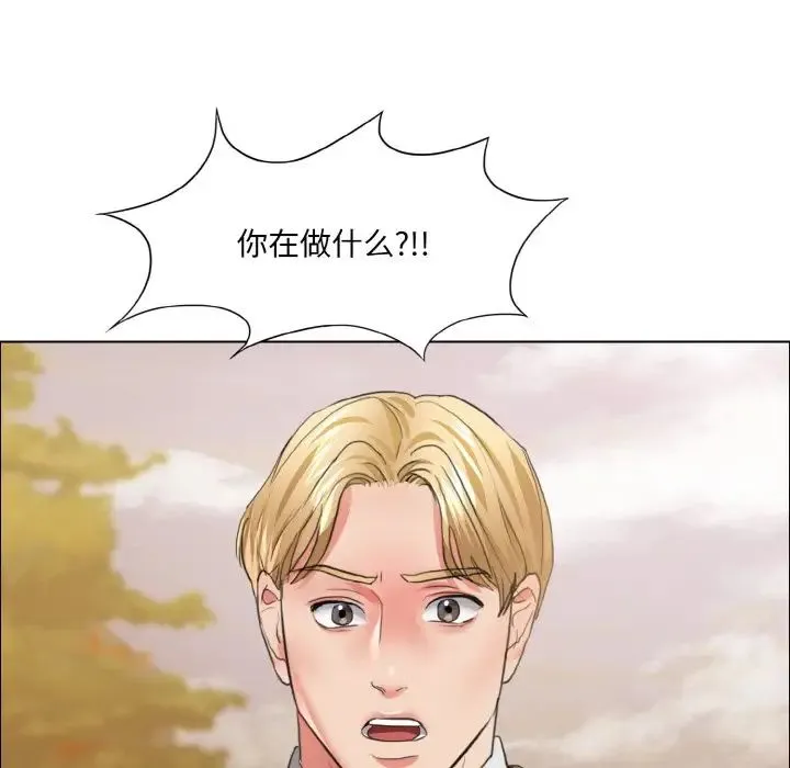 了不起的她 第26話 第95页