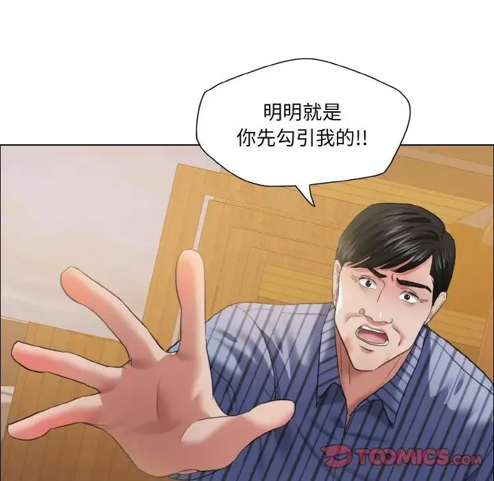 了不起的她 第26話 第108页