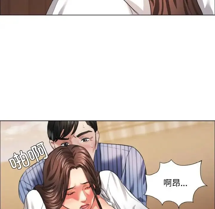 了不起的她 第26話 第80页