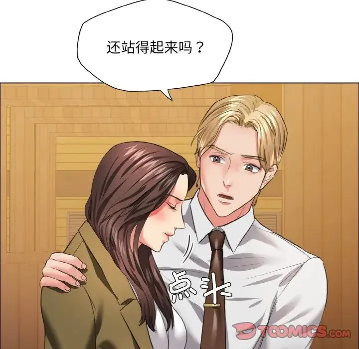 了不起的她 第26話 第114页