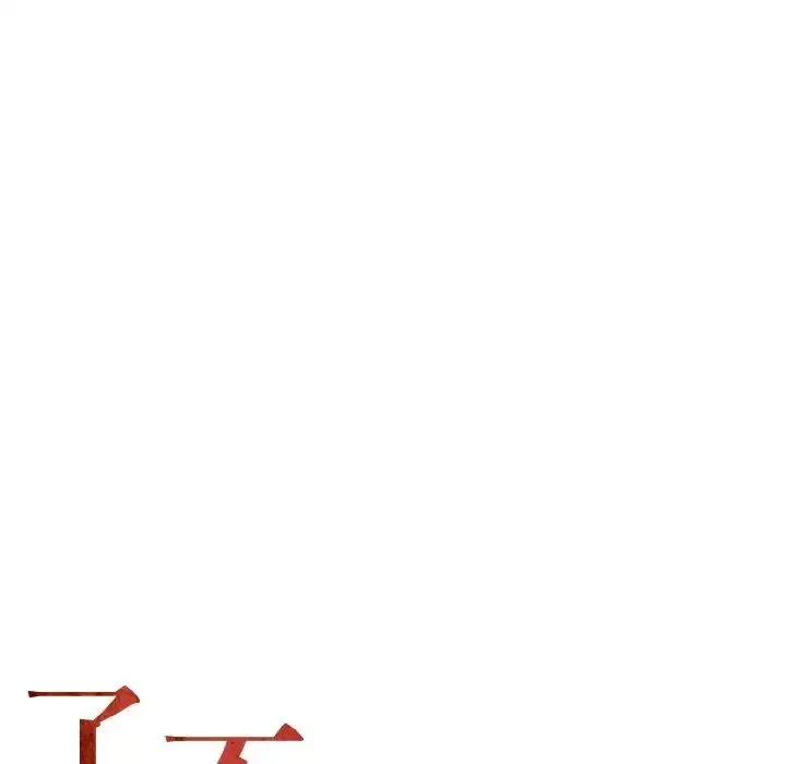 了不起的她 第26話 第31页