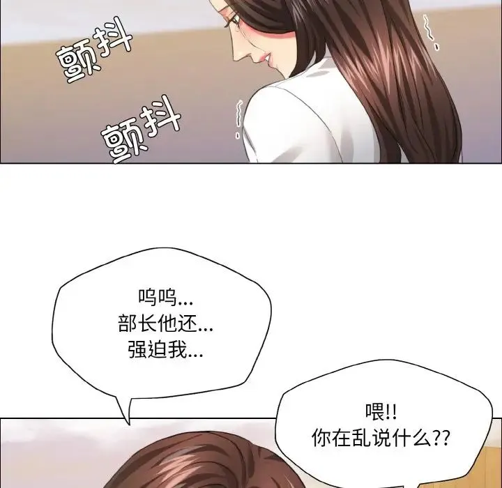 了不起的她 第26話 第106页
