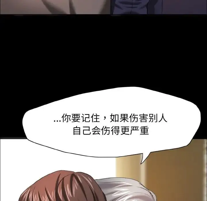 了不起的她 第14話 第94页