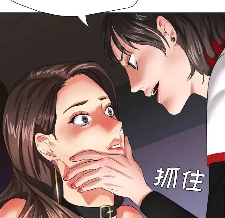 了不起的她 第14話 第71页