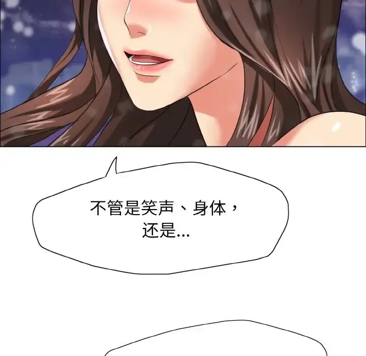 了不起的她 第14話 第132页