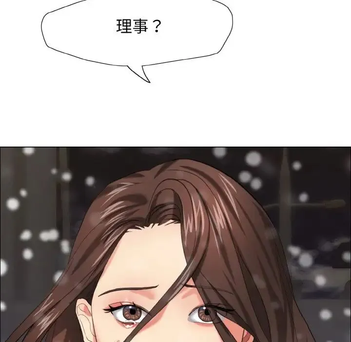 了不起的她 第14話 第114页