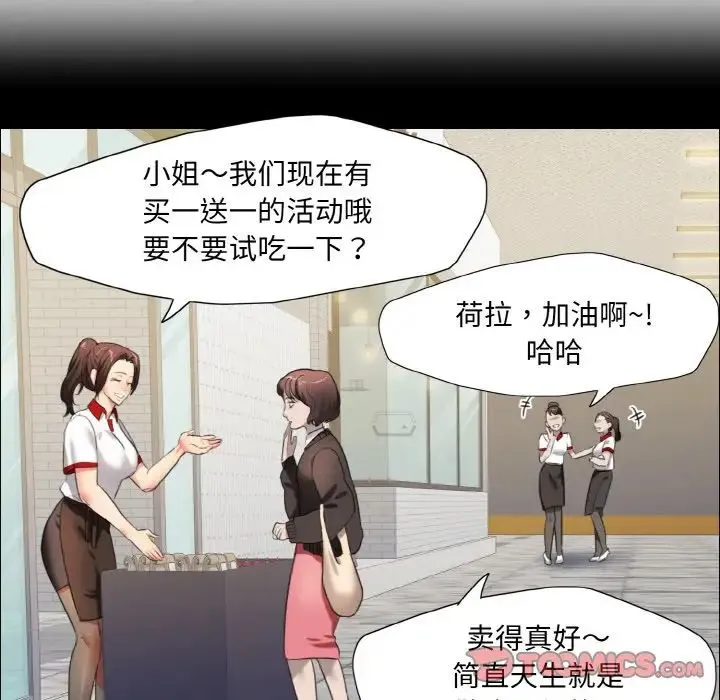 了不起的她 第14話 第21页