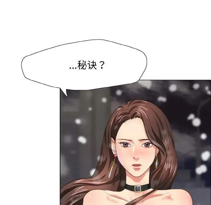 了不起的她 第14話 第121页