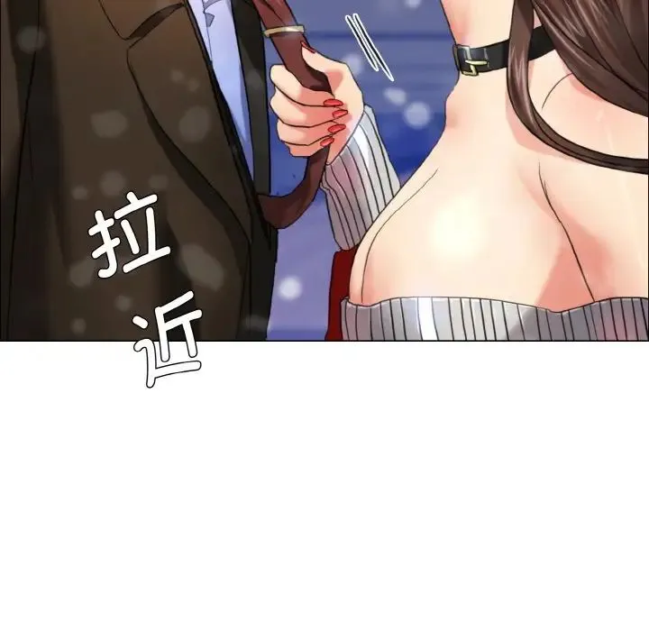 了不起的她 第14話 第134页