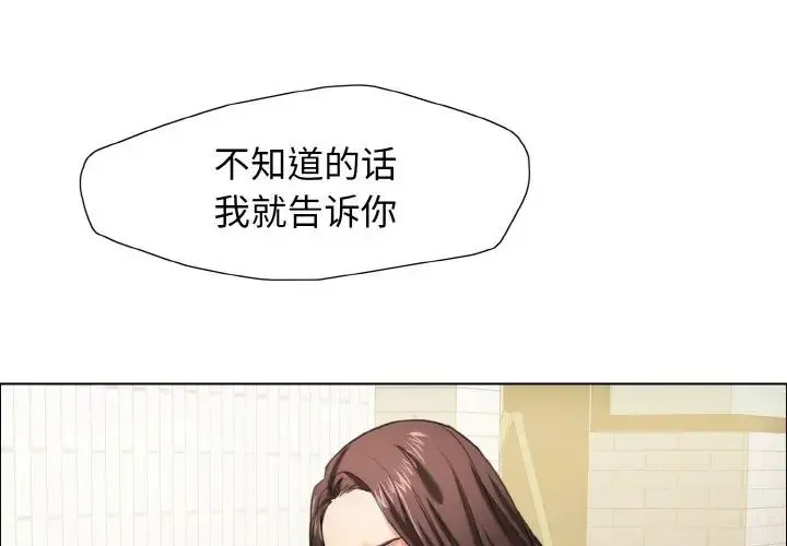 了不起的她 第14話 第1页