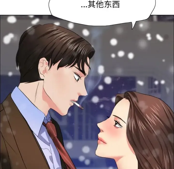 了不起的她 第14話 第133页