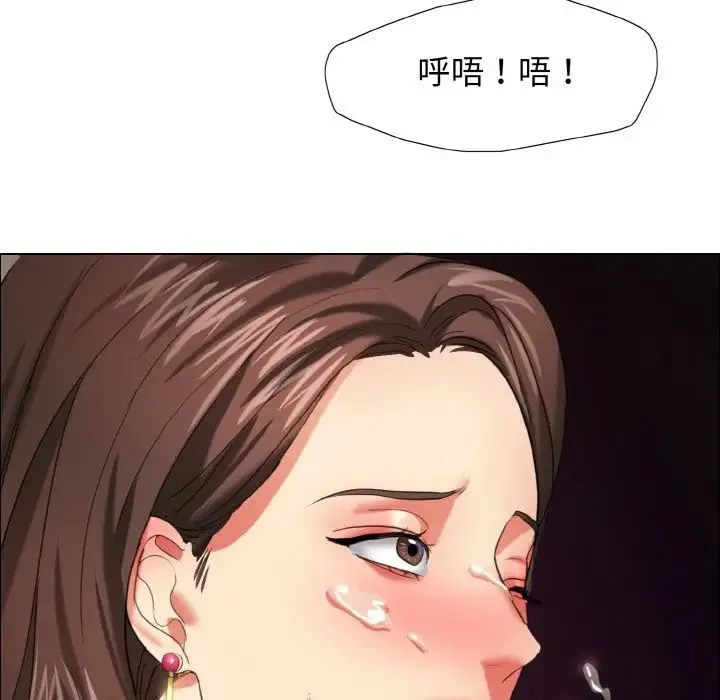了不起的她 第14話 第79页