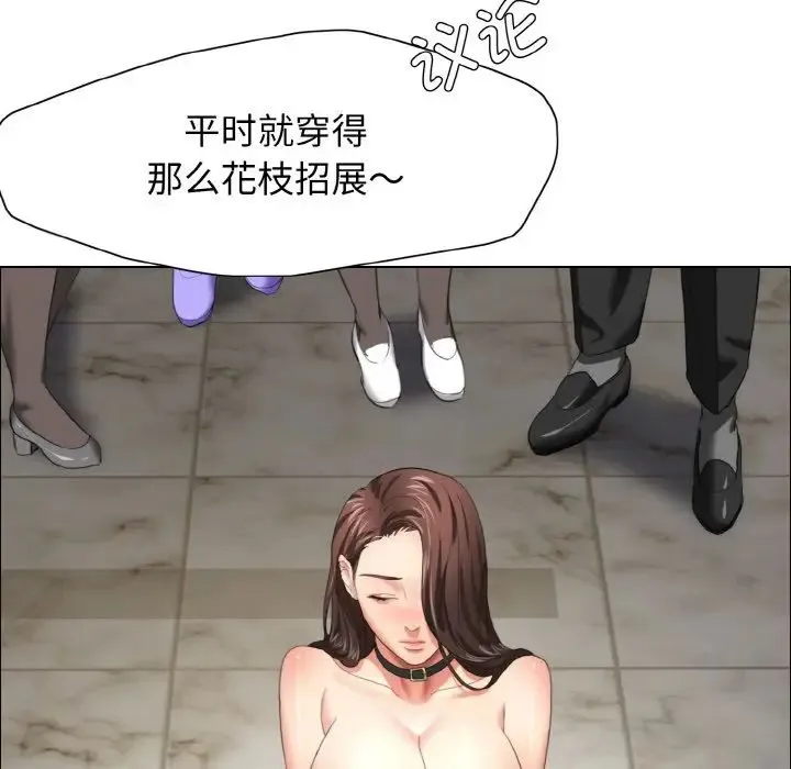 了不起的她 第14話 第12页