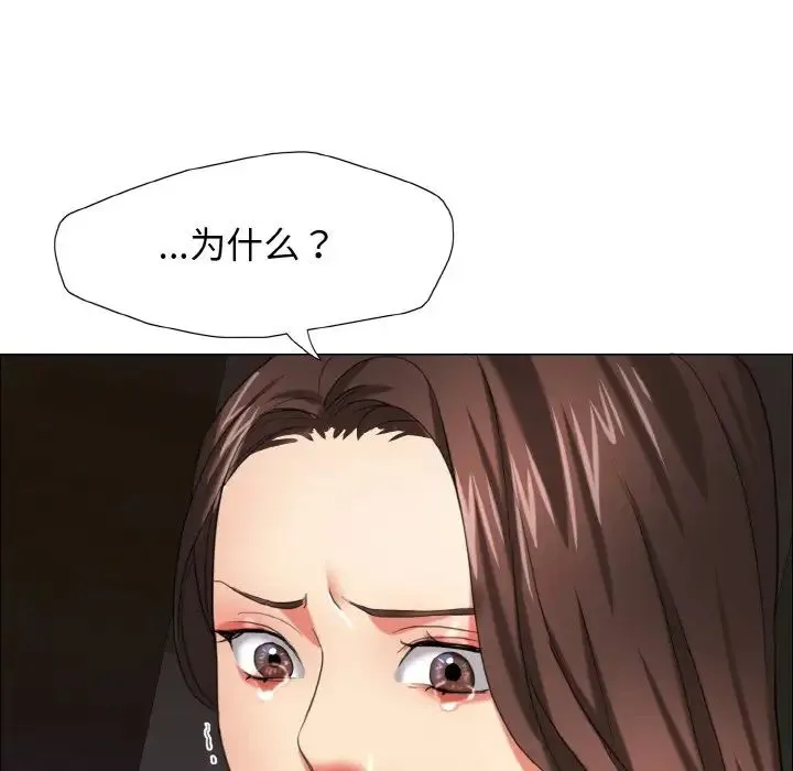 了不起的她 第14話 第66页