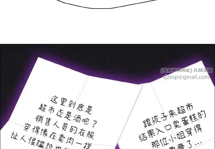 了不起的她 第14話 第4页