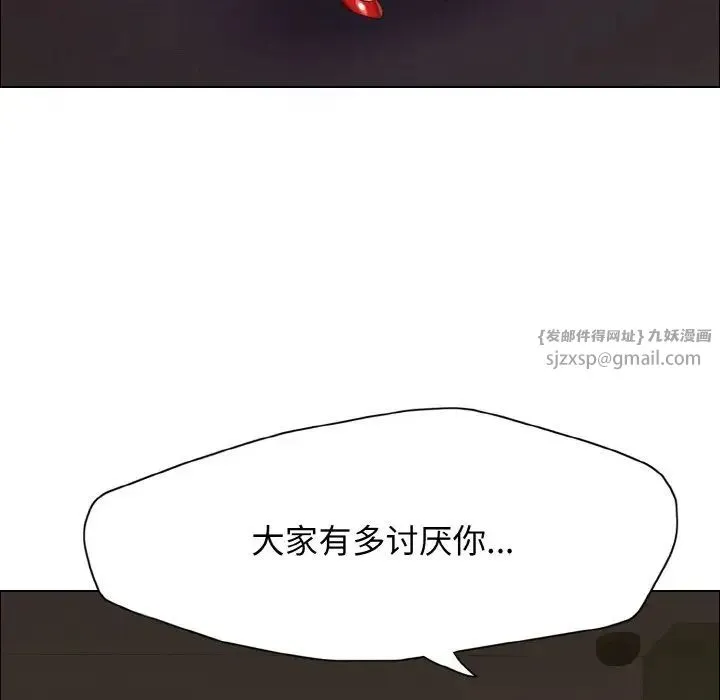 了不起的她 第14話 第64页